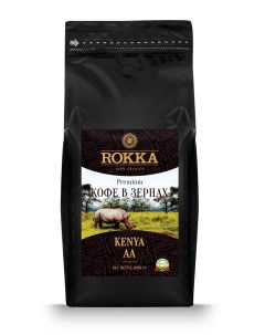 Кофе в зернах Кения АА 100 арабика 1000 гр Rokka