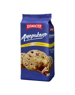 Печенье Американо сдобное 180 г Кухмастер
