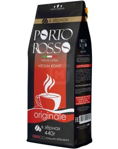 Кофе Original в зернах 440 г Porto rosso