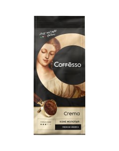 Кофе Crema молотый 250г Coffesso
