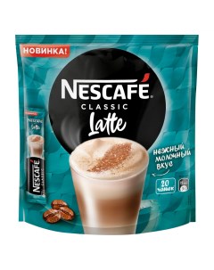 Кофе Classic Latte 3 в 1 растворимый 18 г х 20 шт Nescafe