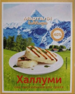 Сыр рассольный Халлуми Мартали для гриля 40 270 г Олимпик фудс