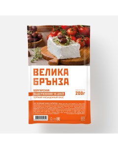 Сыр рассольный брынза болгарская 45 200 г Велика брънза