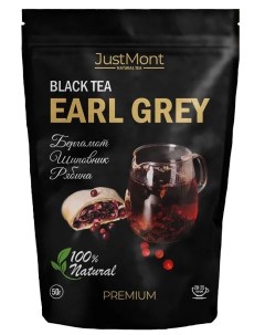 Чай черный Эрл Грей классический с бергамотом весовой листовой напиток 50 гр Justmont