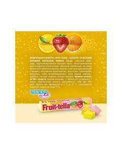 Конфеты жевательные Fruittella Ассорти 41гх21шт уп Fruit-tella