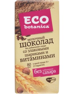 Шоколад молочный со злаковыми шариками и витаминами 90 г Eco botanica