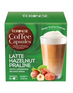 Кофе Latte Hazelnut praline в капсулах 9 5 г х 10 шт Veronese