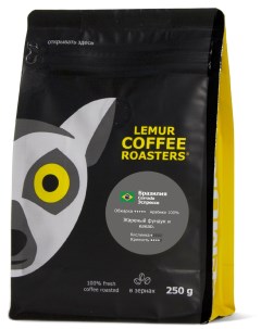 Кофе в зернах Бразилия Cerrado эспрессо 250 г Lemur coffee roasters