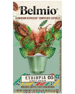 Кофе в капсулах BIO Single Origine Ethiopia 10 шт Belmio