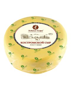 Сыр полутвердый Костромской 45 Азбука сыра