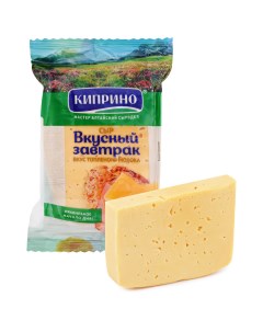 Сыр полутвердый Вкусный завтрак 50 180 г Киприно