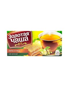 Чай зелёный с липой и ароматом мёда 20 пакетиков Золотая чаша