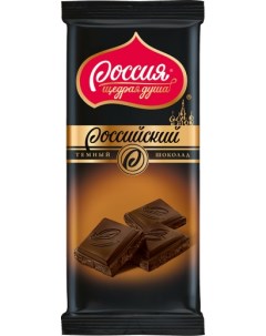 Шоколад Россия Щедрая душа темный 90 г Россия щедрая душа
