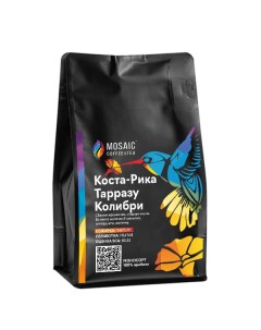 Кофе Коста Рика Тарразу Колибри в зернах 250 г Mosaic coffee & tea