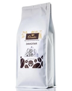 Кофе арабика натуральный жареный молотый Эфиопия 1 кг Ornelio
