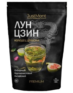 Чай зеленый Лунцзин китайский листовой напиток весовой без добавок 50 гр Justmont