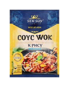 Соус WOK для жарки риса 80 гр Sen soy