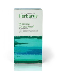 Чай мятный спокойный зеленый с добавками 24 пакетика Herbarus