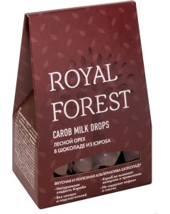 Конфеты Carob Milk Bar Драже с лесным орехом 75г Royal forest
