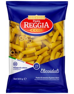 Макаронные изделия Reggia Трубочки 23 Elicoidali 500 г Pasta reggia