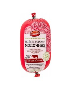 Колбаса Молочная вареная халяль 500 г Сафа
