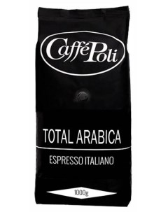 Кофе в зернах Poli arabica 1 кг Caffe poli