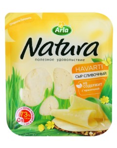 Сыр полутвердый Natura Сливочный Нарезка 45 БЗМЖ 300 г Arla