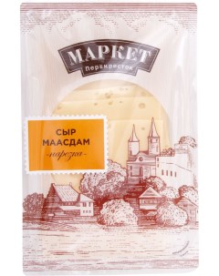 Сыр Маасдам 45 нарезка 125г Маркет перекресток
