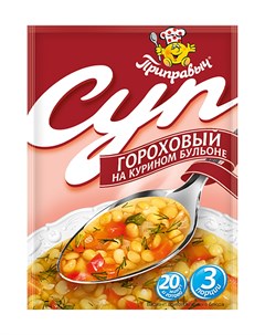 Суп Гороховый на курином бульоне 8 шт по 60 гр Приправыч