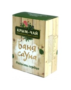 Чай РАДОСТЬ СЕРДЦА 90 г Крым-чай