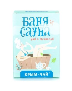 Чай Баня и сауна с мелиссой 80 г Крым-чай