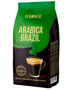Кофе в зернах Arabica Brazil 1 кг Veronese