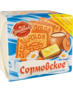 Печенье Сормовское сливочное сахарное Сормовская кондитерская фабрика