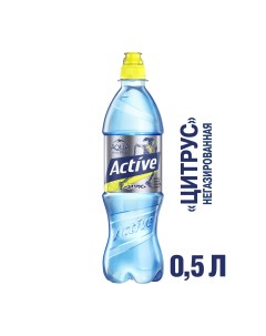 Вода питьевая Active Цитрус негазированная 0 5л 12шт Aqua minerale