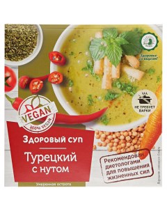 Суп Здоровье со вкусом Турецкий с нутом 30 г Здоровье со вкусом!