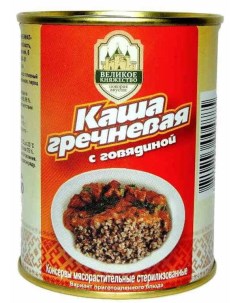 Каша гречневая Калинкович с говядиной 340 г Калинковичи