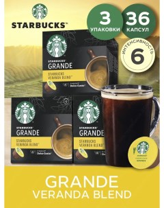 Кофе в капсулах Grande Veranda Blend Nescafe Dolce Gusto 3 шт по 12 капсул Starbucks