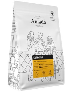 Кофе Колумбия в зернах 200 гр Amado