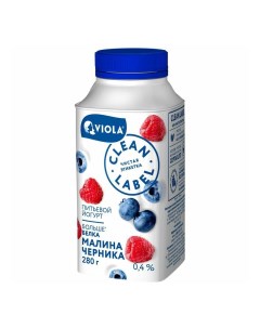 Йогурт питьевой Clean label малина черника 0 4 280 г Viola