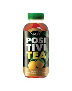 Холодный чай черный Positivitea со вкусом лимона 0 4 л Здоровые продукты