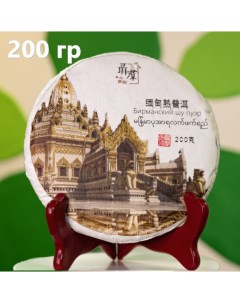 Чай китайский Пуэр Шу Бирманский 2022 г листовой прессованный блин 200 г Чайци