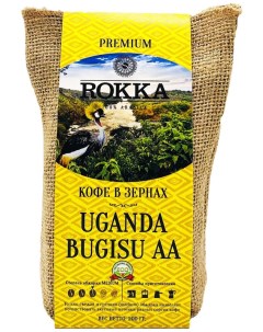 Кофе в зернах Уганда Бугишу АА 100 арабика 200 гр Rokka