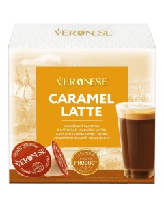 Кофейный напиток в капсулах CARAMEL LATTE стандарт Dolce Gusto Дольче Густо Veronese