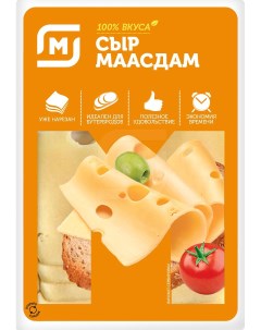Сыр твердый Маасдам нарезка 45 150 г Magnit