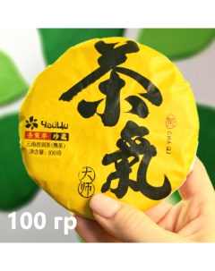Чай китайский Пуэр Шу ЧА ЦИ листовой прессованный блинчик 100 г Чайци