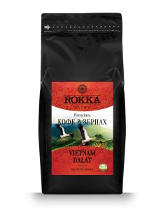 Кофе в зернах Вьетнам Далат 100 арабика 1000 гр Rokka