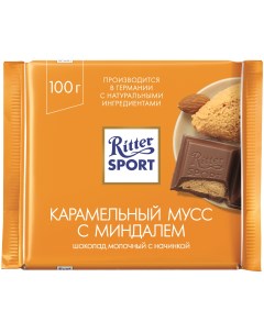 Шоколад молочный Карамельный мусс с миндалем 100 г Ritter sport