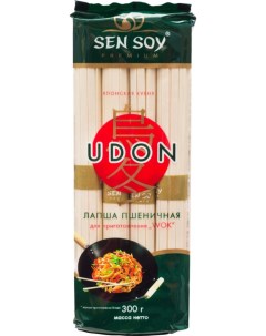 Лапша пшеничная Premium Удон Udon 300 г Sen soy
