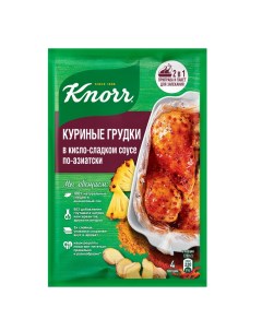 Приправа куриные грудки в кисло сладком соусе по азиатски на второе 28 г Knorr