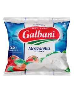 Сыр мягкий Моцарелла 45 125 г Galbani